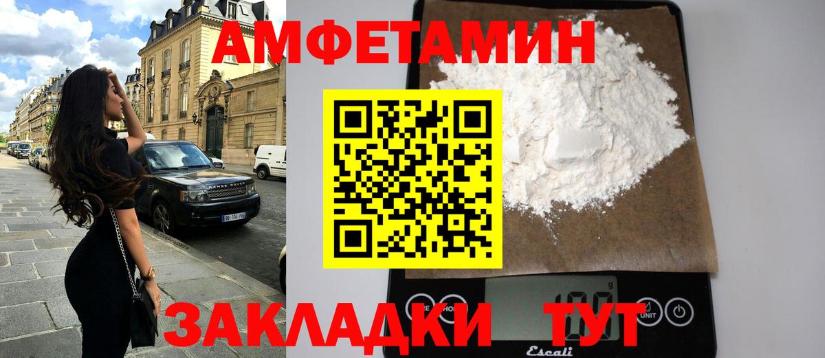 Amphetamine Розовый Тихорецк