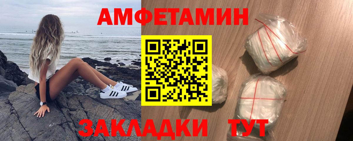 Amphetamine  Вход с VPN  Тихорецк  АМФ 98% 