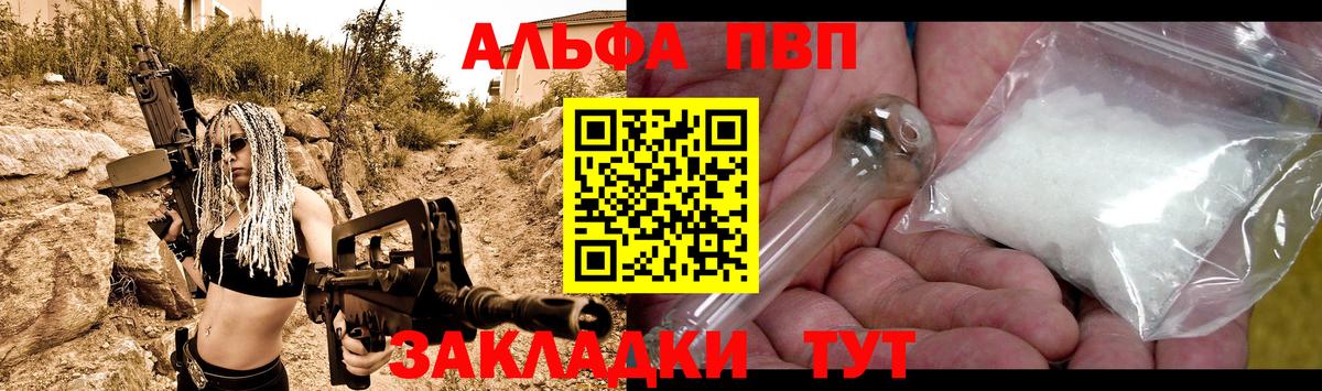 Тихорецк  Alpha-PVP СК  Альфа ПВП кристаллы  Вход с VPN  А ПВП СК 