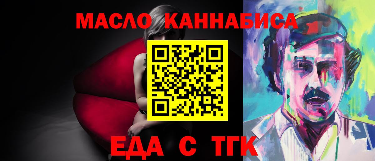 Canna-Cookies конопля  Вход с VPN  Тихорецк 