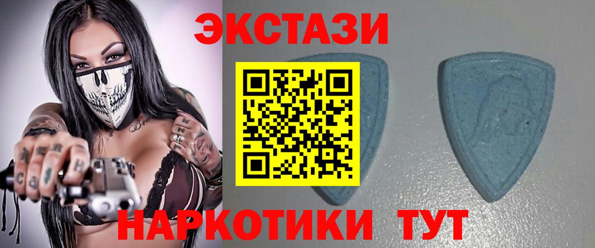 Ecstasy диски Тихорецк