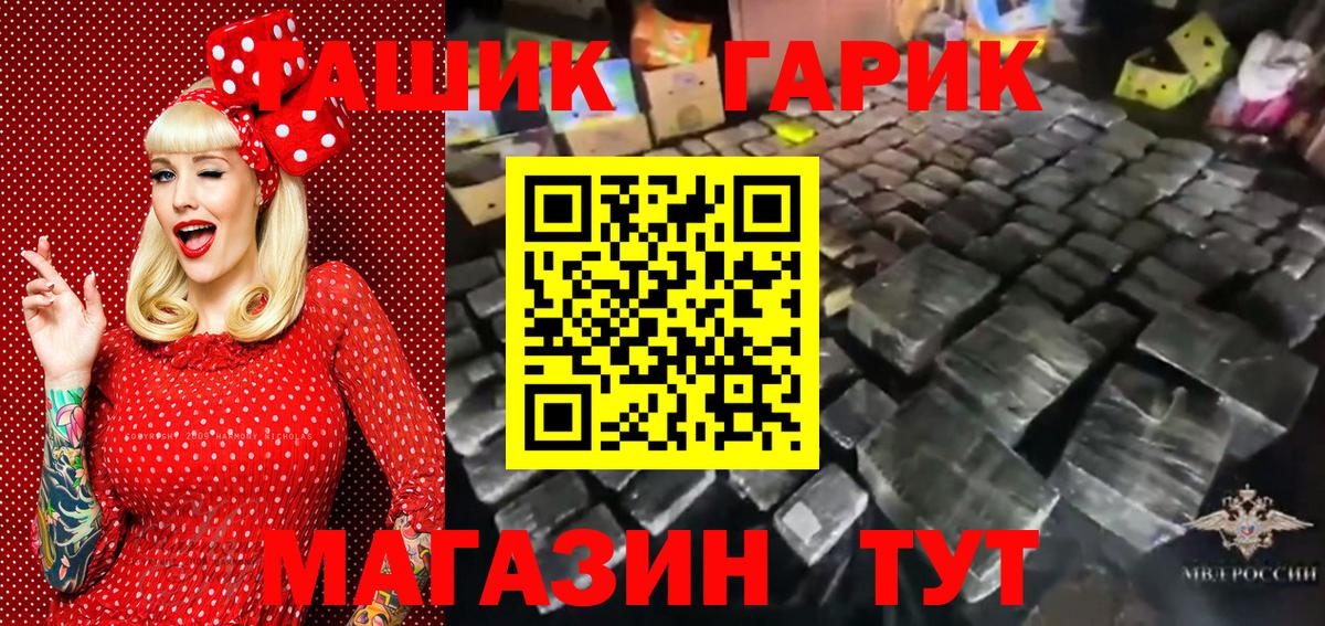 где можно купить   ГАШ Cannabis  Вход с VPN  Тихорецк 