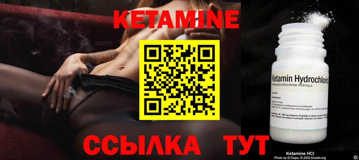 КЕТАМИН VHQ  Вход с VPN  Тихорецк  Кетамин ketamine 