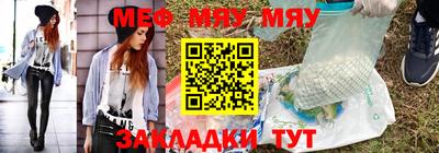меф Наро-Фоминск