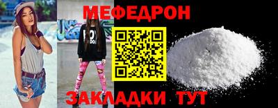меф Наро-Фоминск