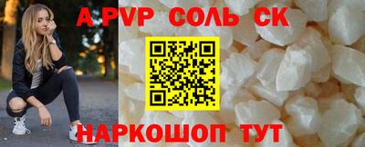 соль курить ск Нальчик