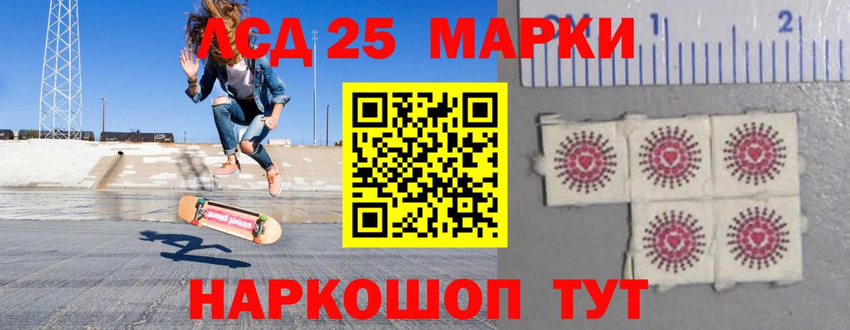 ЛСД экстази кислота  LSD-25 экстази ecstasy  Вход с VPN  Тихорецк 