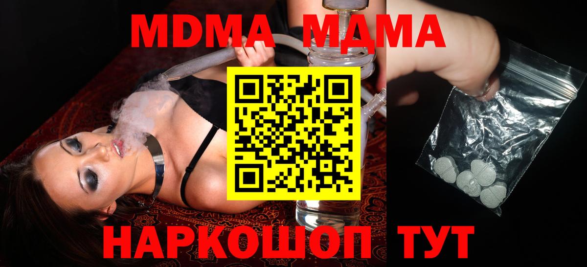 MDMA VHQ Тихорецк