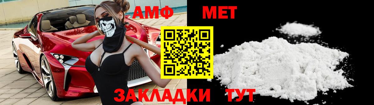 Тихорецк  Метамфетамин Methamphetamine  Вход с VPN 
