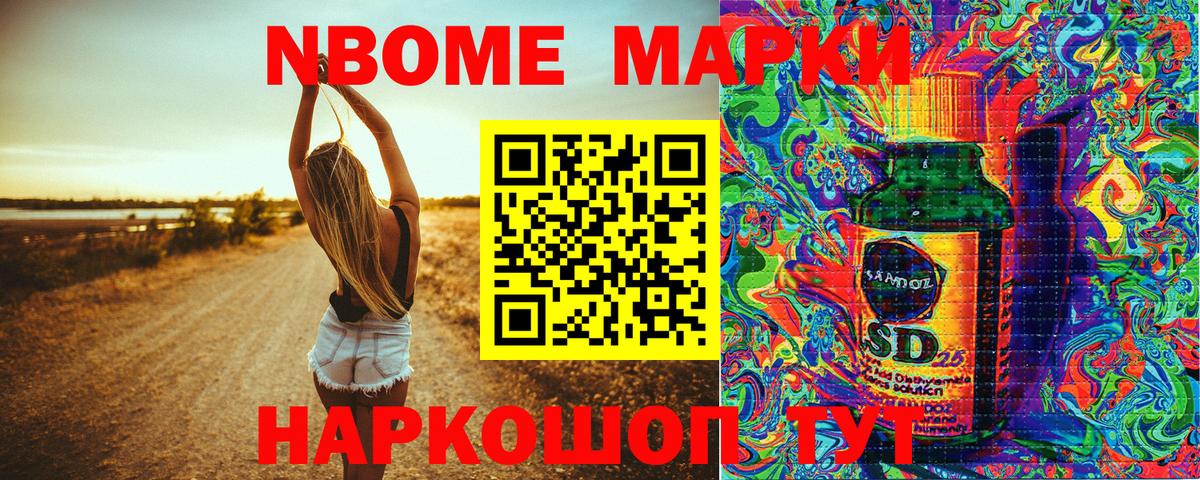 Марки NBOMe  Вход с VPN  Тихорецк  Марки N-bome 1,8мг 