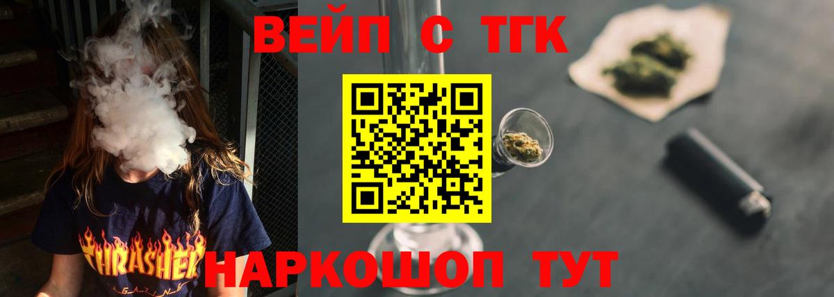 Дистиллят ТГК гашишное масло  Дистиллят ТГК THC oil  Тихорецк    рабочий сайт  Вход с VPN 